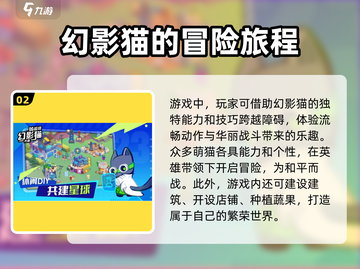 超级幻影猫光痕✨：好玩到停不下来！🔥截图3