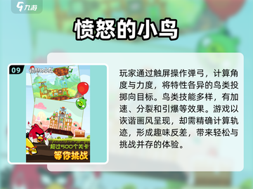 🔥2025必玩！全球顶级游戏下载合集💥截图10