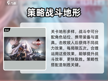 逆向坍塌🔥超全攻略+背景故事揭秘！新手必看👇截图5