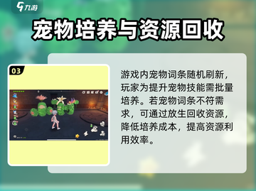 洛克王国手游🔥超全教学攻略，快学起来！截图4