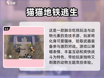 🐾免费猫咪游戏排行2025！变身猫咪超治愈✨截图4