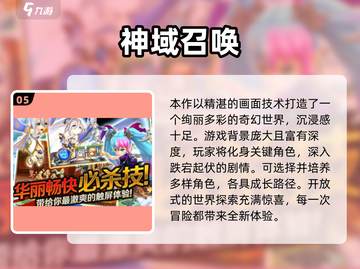 🔥2025必玩！盛大经典网游大揭秘🎮截图6