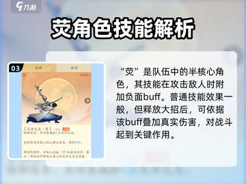 新人玩家必看！我自为道最强新手阵容搭配🔥🎮截图4