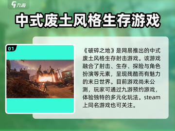破碎之地🔥Steam下载秘籍❗🎮截图2
