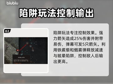 暗黑4游侠练级流派🔥超详细玩法攻略🎉截图3