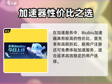 🎮元梦之星加速器推荐！秒杀卡顿🔥截图4