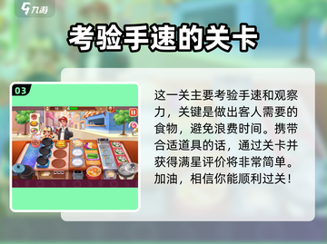 楼下早餐店面条店28关🔥通关秘籍/Game名攻略来了！截图4