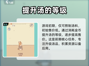 猫咪和汤游戏声音设置大揭秘！🔊快来调整你的游戏体验吧！🎮截图4
