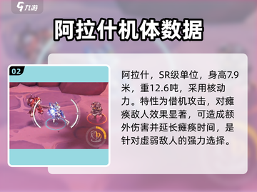 硬核机甲启示阿拉什🔥机甲迷必玩之作！截图3