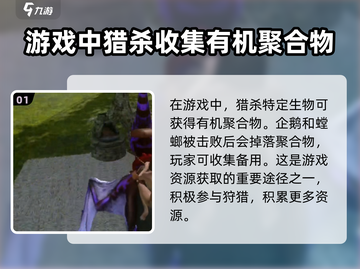 方舟生存进化手游🔥聚合物获取全攻略💎截图2