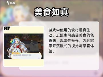 🎮代号厨房正式版开启时间曝光！🔥截图5