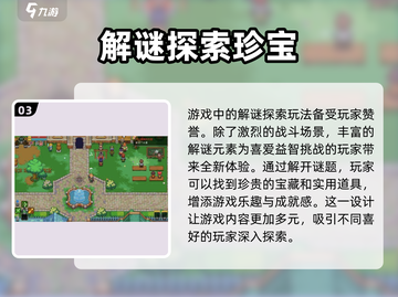 菲尔纳传说🔥超全玩法攻略来了！📌截图4