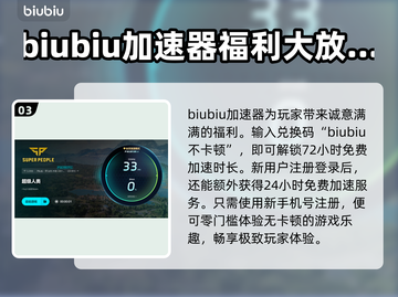 超级人类延迟高？用这个加速器🔥瞬间解决！🎮截图4