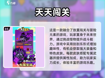 🔥2025最火天天游戏大盘点，经典好玩到停不下来！🎮截图6