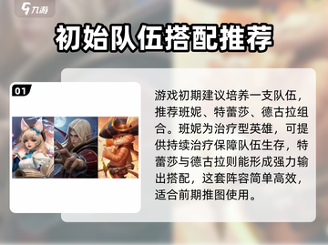 荒野国度🔥最强英雄搭配秘籍，速来围观！截图2