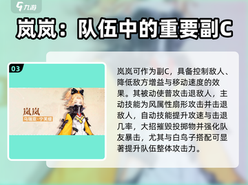 白荆回廊✨风队搭配攻略，最强阵容等你来抄！截图4