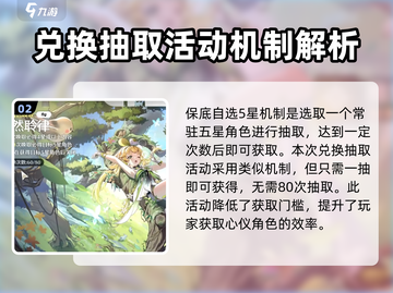 鸣潮⚡兑换抽奖超值攻略来啦！🎉截图3