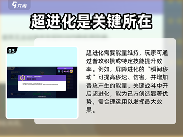 宝可梦大集结⚡超梦超进化玩法揭秘！🔥截图4