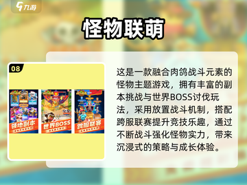 🔥2025最上头的融合怪物游戏合集💥🎮截图9