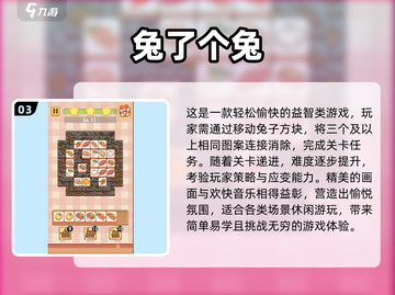 中老年人也能玩得开心！🔥超有趣休闲游戏合集来啦～截图4