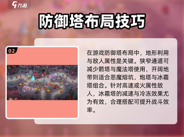 🔥王国保卫战5防御塔攻略来啦！💥塔防王者必看！🎮截图3
