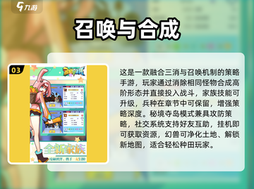 🔥三个蛋合成精灵手游推荐！2025最耐玩的精灵孵化游戏💥✨截图4