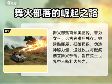 创世战车🔥舞火部落：最强部落等你来战！截图2