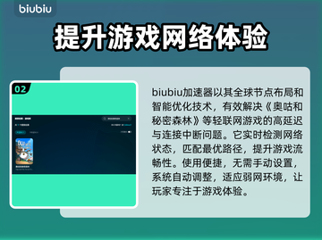 奥咕和秘密森林延迟卡顿？用这个加速器立马丝滑💥🚀截图3
