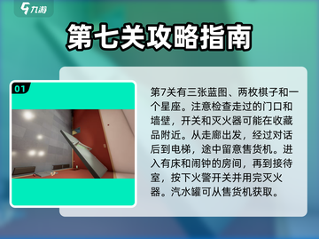 超阈限空间第七关🔥通关秘籍📱游戏迷必看！截图2