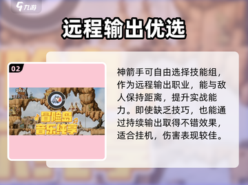 《冒险岛主教技能搭配🔥史诗级推荐！》截图3