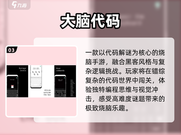 🔥2025最火代码游戏TOP5💥截图4