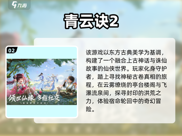 🔥2025最火仙侠手游TOP榜出炉！🎮截图3