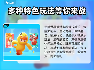 元梦之星🔥最新皮肤兑换码大公开！快来领取你的专属奖励🎁截图3