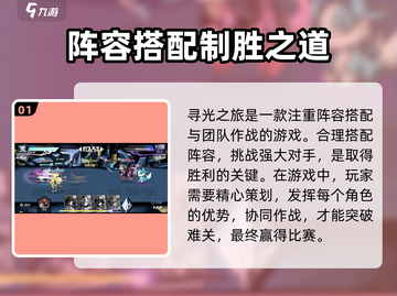 寻光之旅🔥卡米尔技能全解析！游戏必备✨截图2