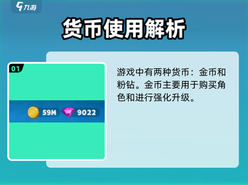 🎮动物王者货币全解析！游戏代币大揭秘💥截图2