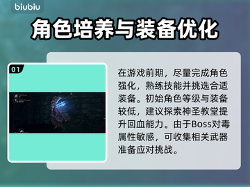 艾尔登法环黑夜君临征兆任务超详细🔥攻略来啦！🎮截图2