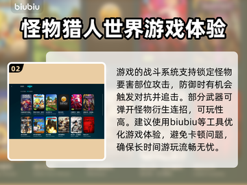 怪物猎人荒野🔥掉线延迟？加速器解决秘籍来了！截图3