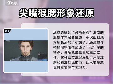 星球重启"text捏脸"超详细教程🔥让你的文字角色独一无二！截图6