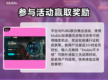 绝地求生🔥加速器推荐，玩家必备神器！截图3
