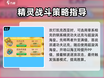 西普大陆🔥凯克希亚打法攻略✨超详细！截图3
