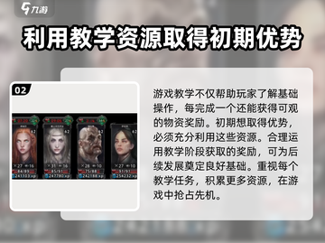 部落与战争🔥新手必看！极速上手攻略⚡截图3