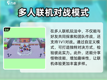 磁带妖怪联机玩法🔥超全攻略来啦！🎮截图5