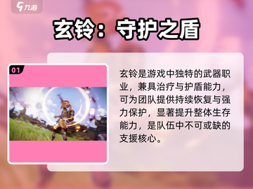 剑灵2玄铃绝美登场🔥截图2