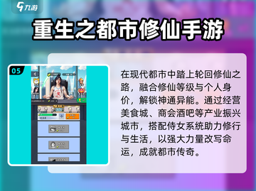 🔥2025最火都市修仙手游TOP榜💥截图6
