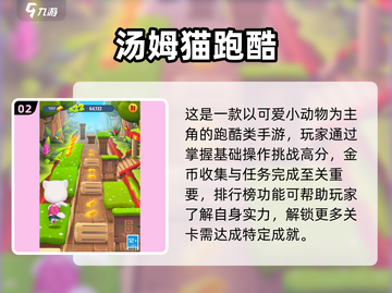 2025超🔥免费跑酷游戏推荐！🎮💥截图3