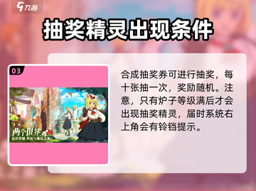 二之国交错世界💥合成系统玩法大揭秘🎉截图4