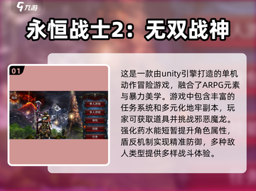 🔥2025必玩🔥单机手游RPG打怪升级经典推荐！🎮截图2