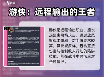 塔瑞斯世界🔥单刷最强职业推荐！💥截图5