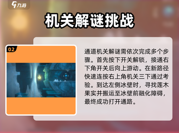 潜水员戴夫🔥冰河通道通关秘籍🎉截图3