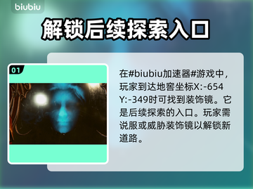 博德之门3装饰镜回答技巧🔥通关攻略💎截图2